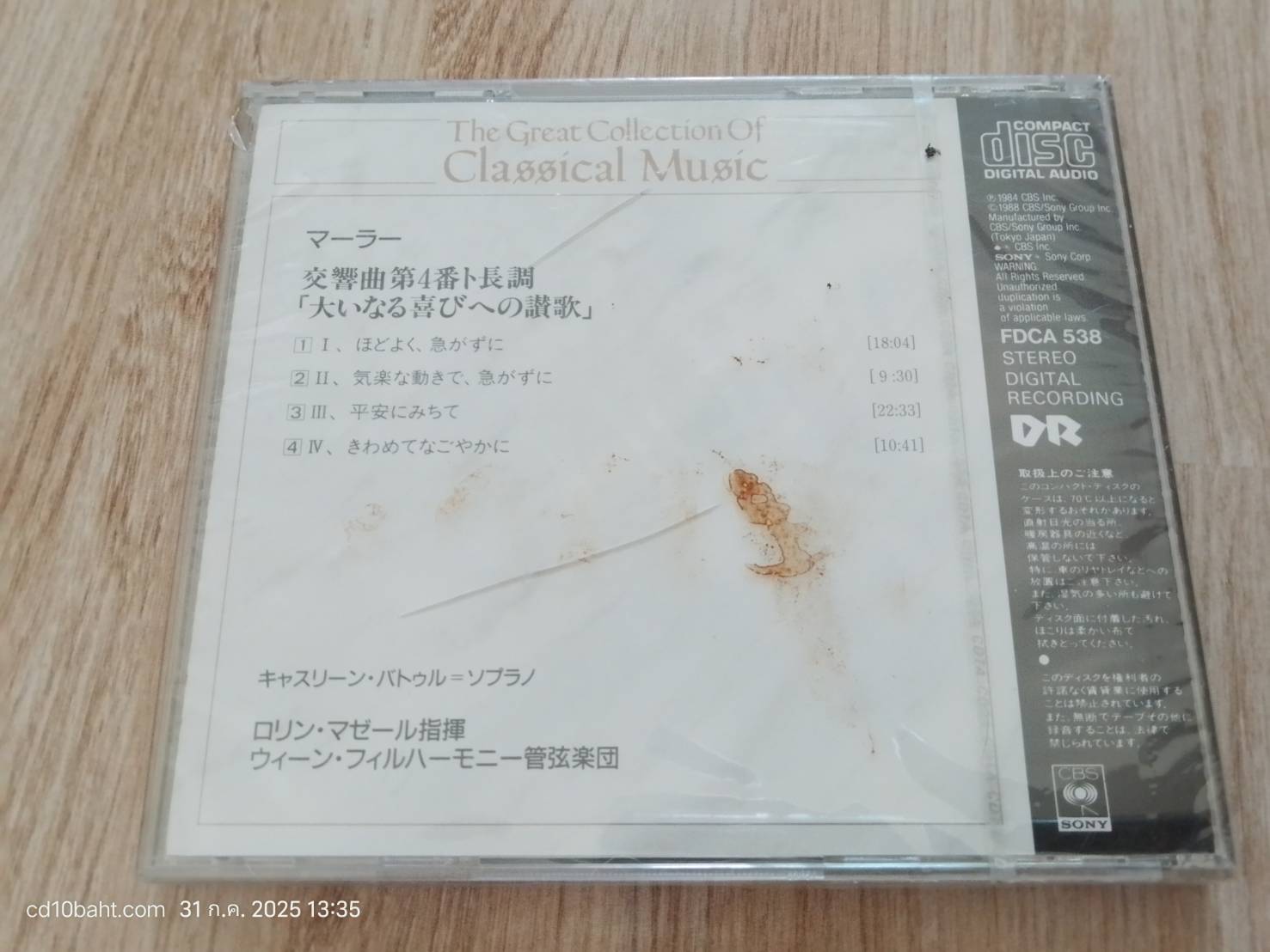 Symphony No.4 In G Major /MAHLER - Image 2