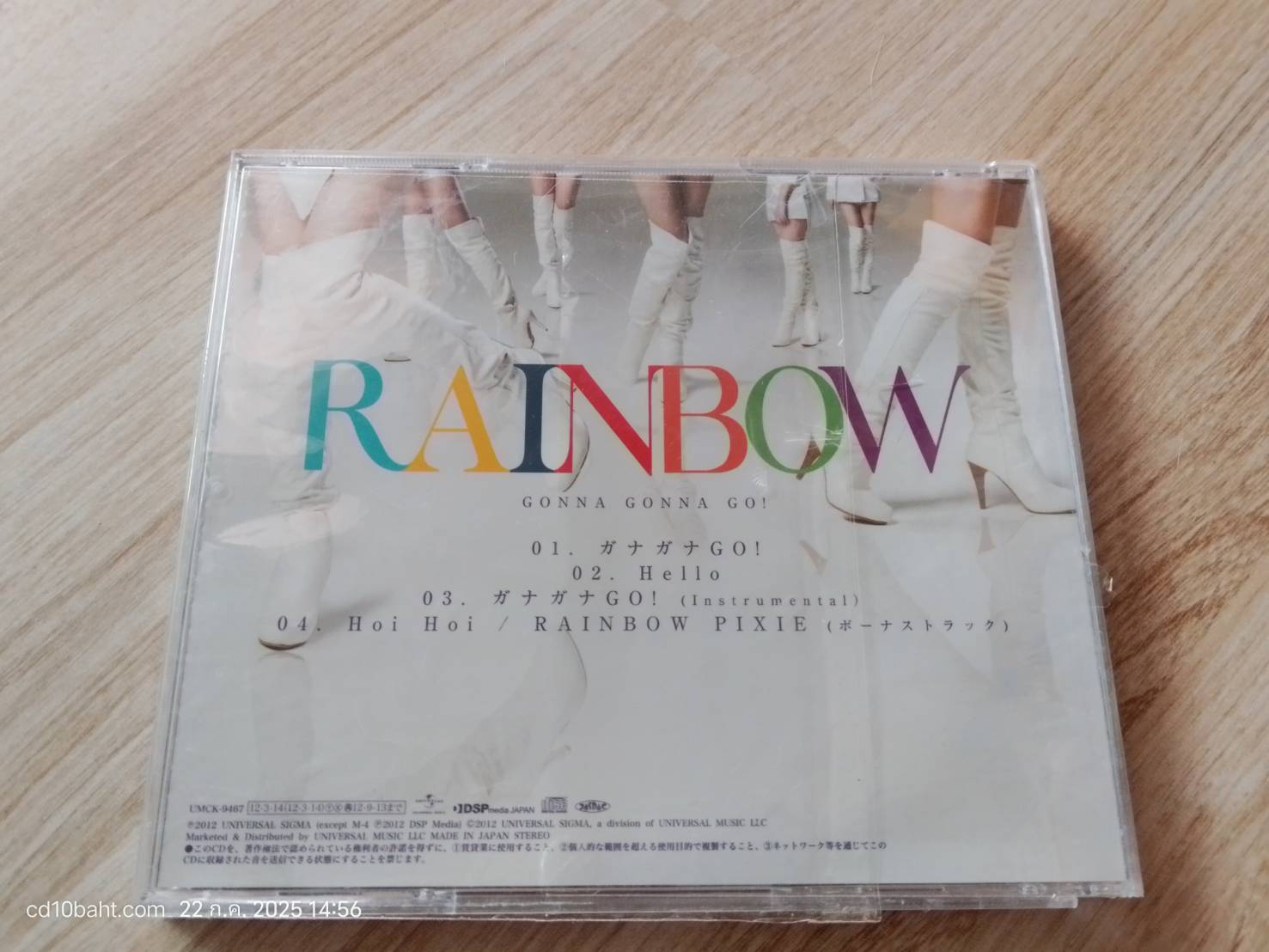 Gonna Gonna Go!" (ガナガナGO! / RAINBOW - Image 2