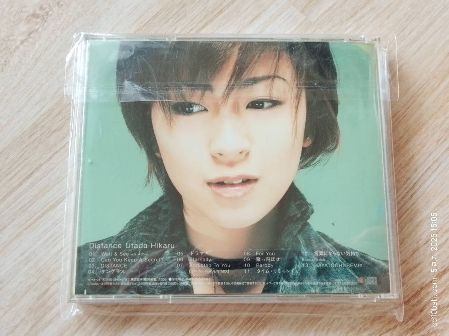 Utada Hikaru - Distance - Image 2