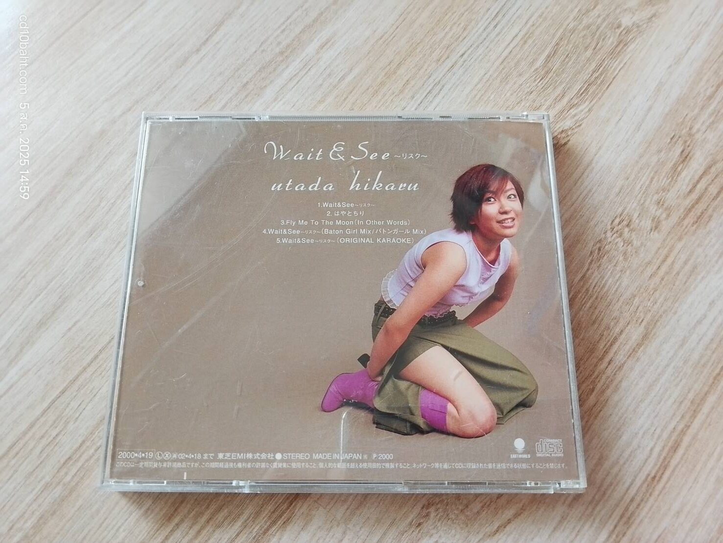 Utada Hikaru - Wait & See ~リスク~ - Image 2
