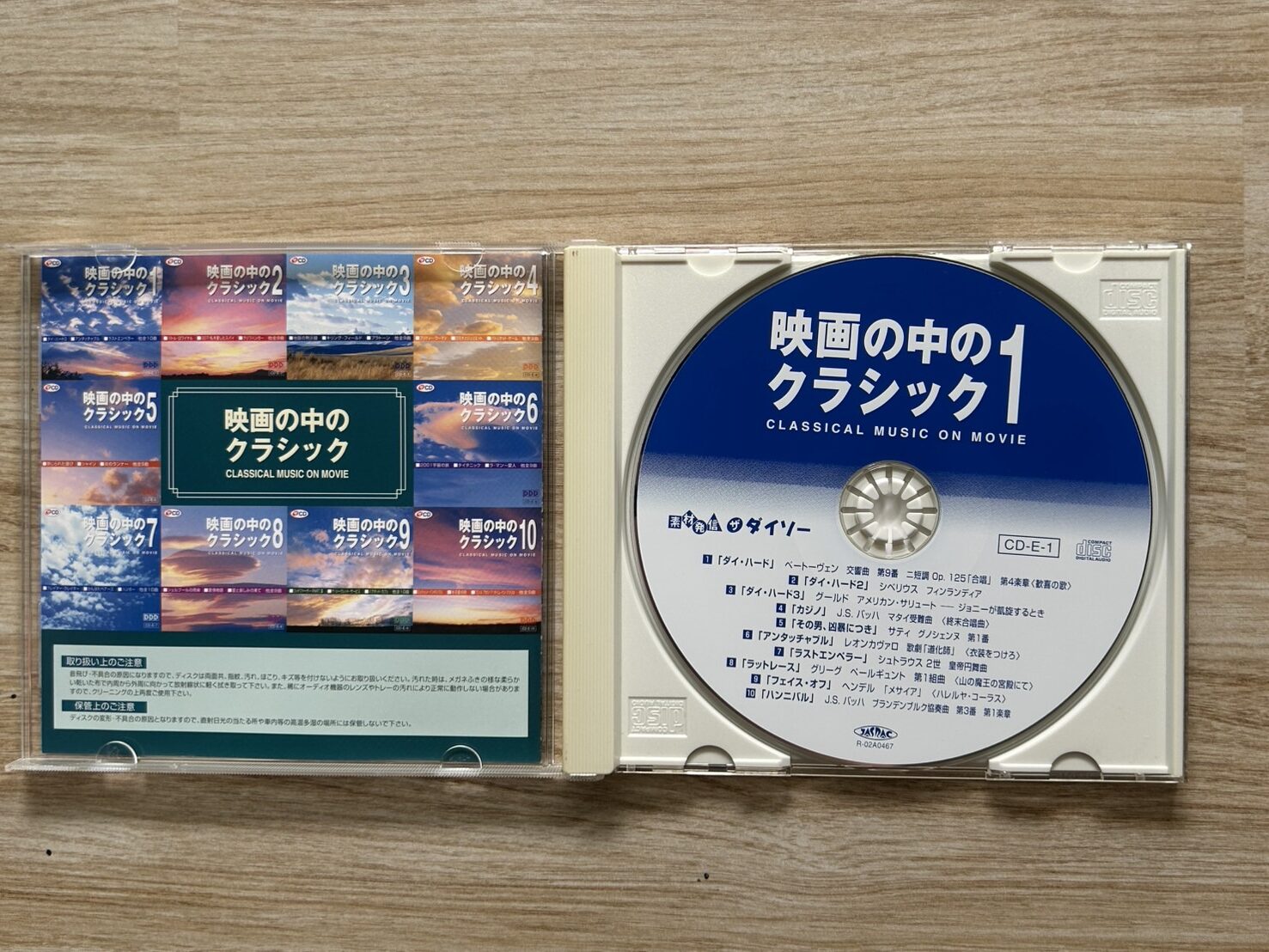 Classical Music On Movie – 映画の中のクラシック 1 - Image 2