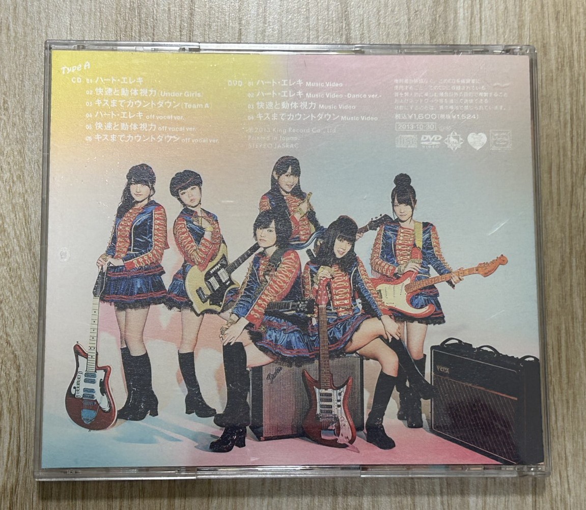 AKB48 - Heart Ereki" (ハート・エレキ) - Image 2