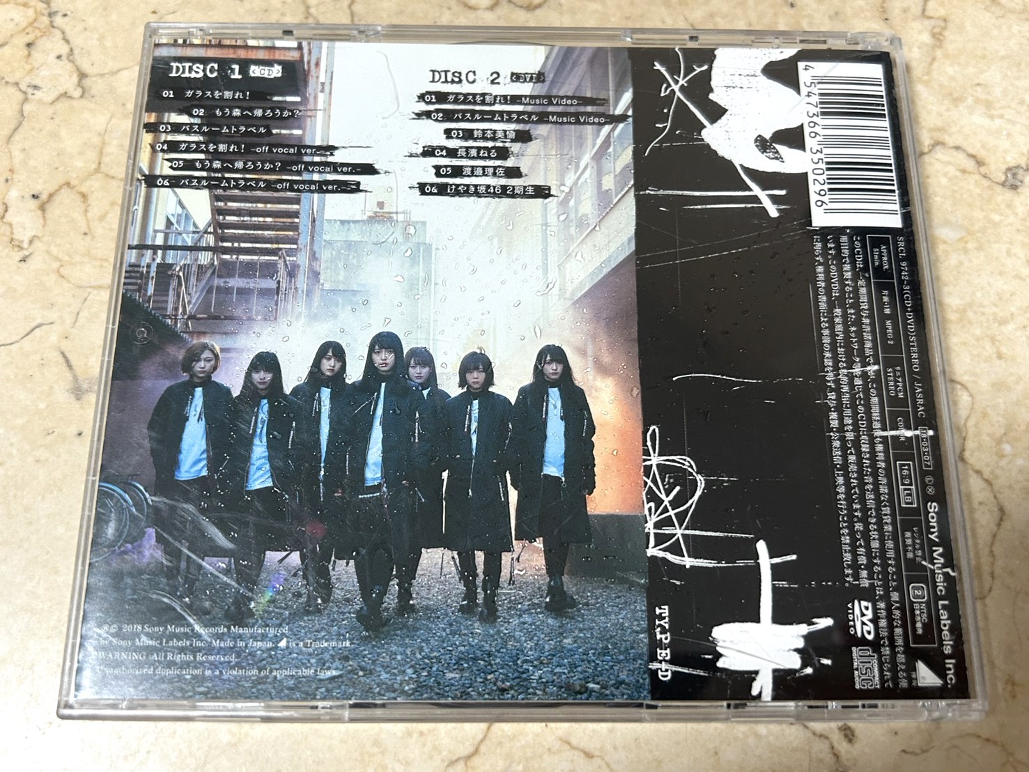 Keyakizaka46 - Glass wo Ware! (ガラスを割れ!) - Image 3