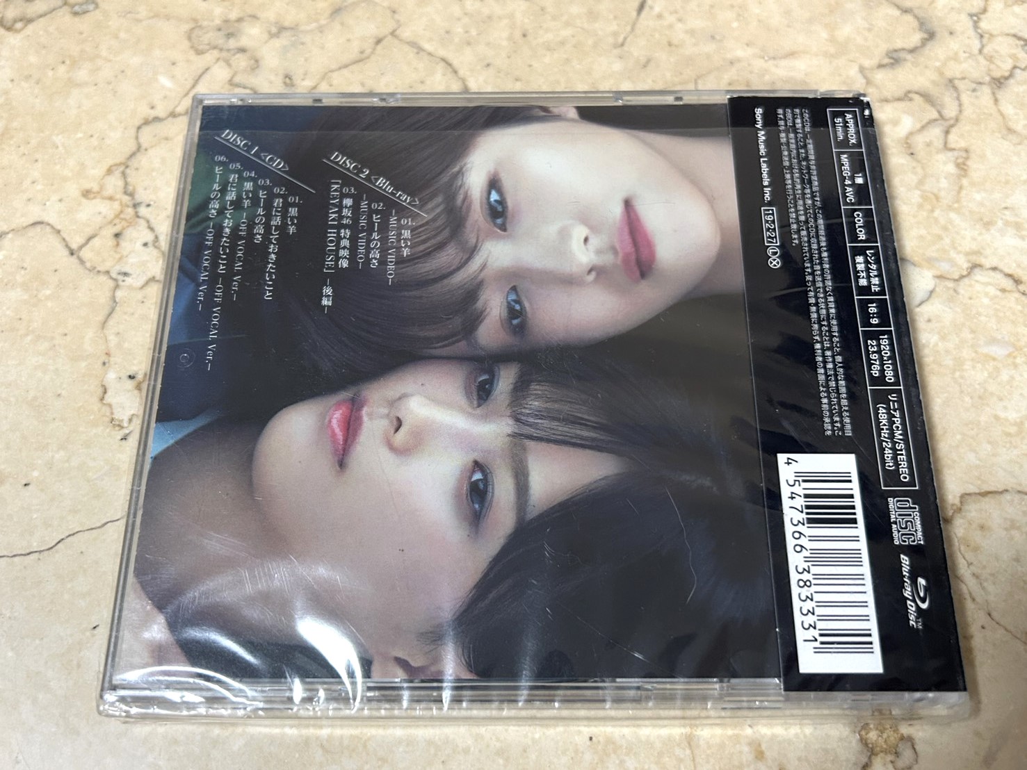 Keyakizaka46 – Kuroi Hitsuji" (黒い羊) - Image 2