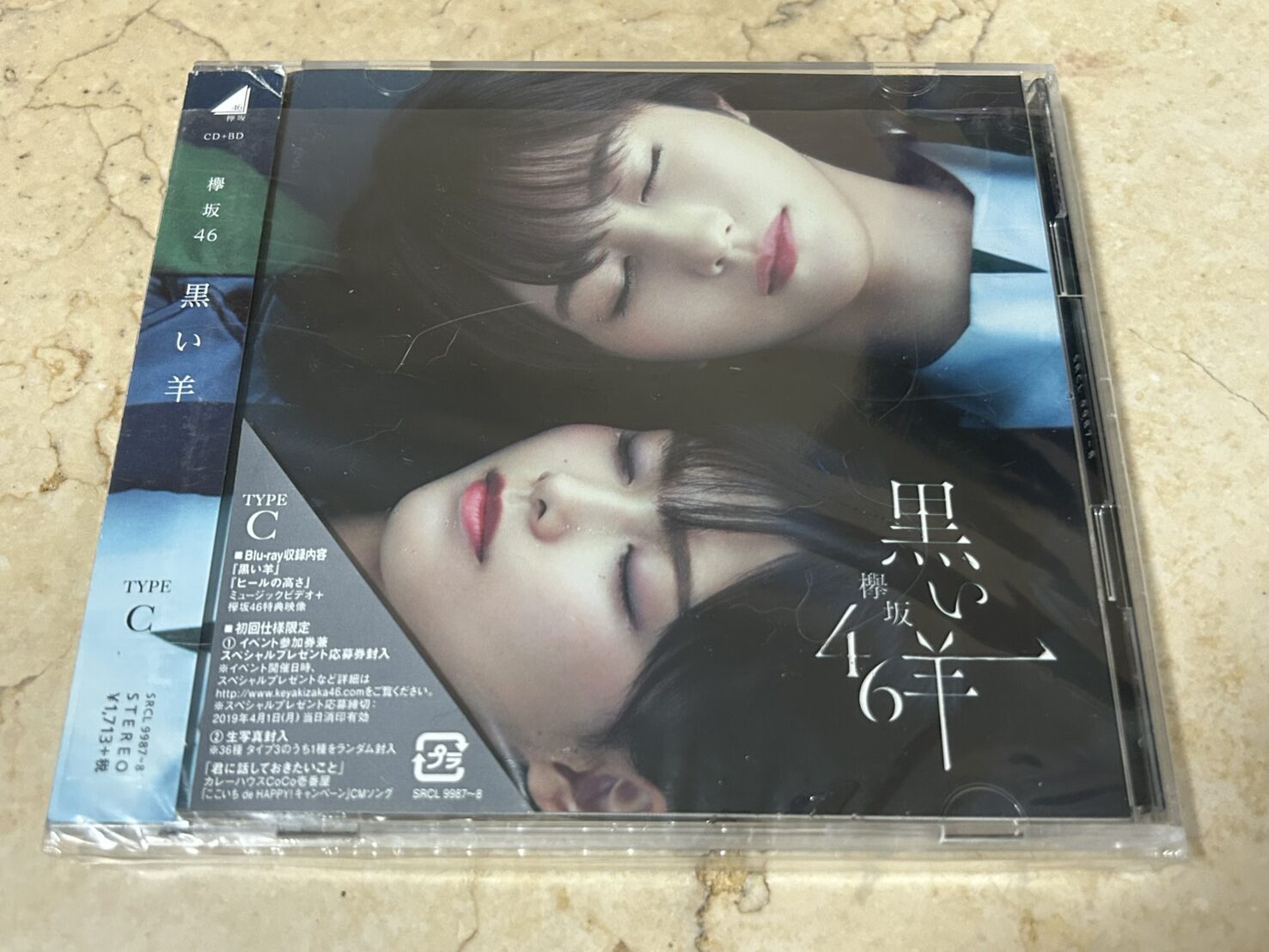 Keyakizaka46 – Kuroi Hitsuji" (黒い羊)
