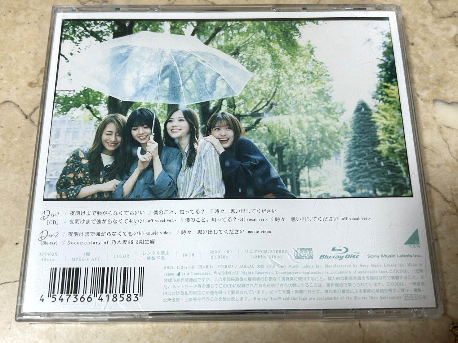 Nogizaka46 - Yoake Made Tsuyogaranakutemoii (夜明けまで強がらなくてもいい - Image 2