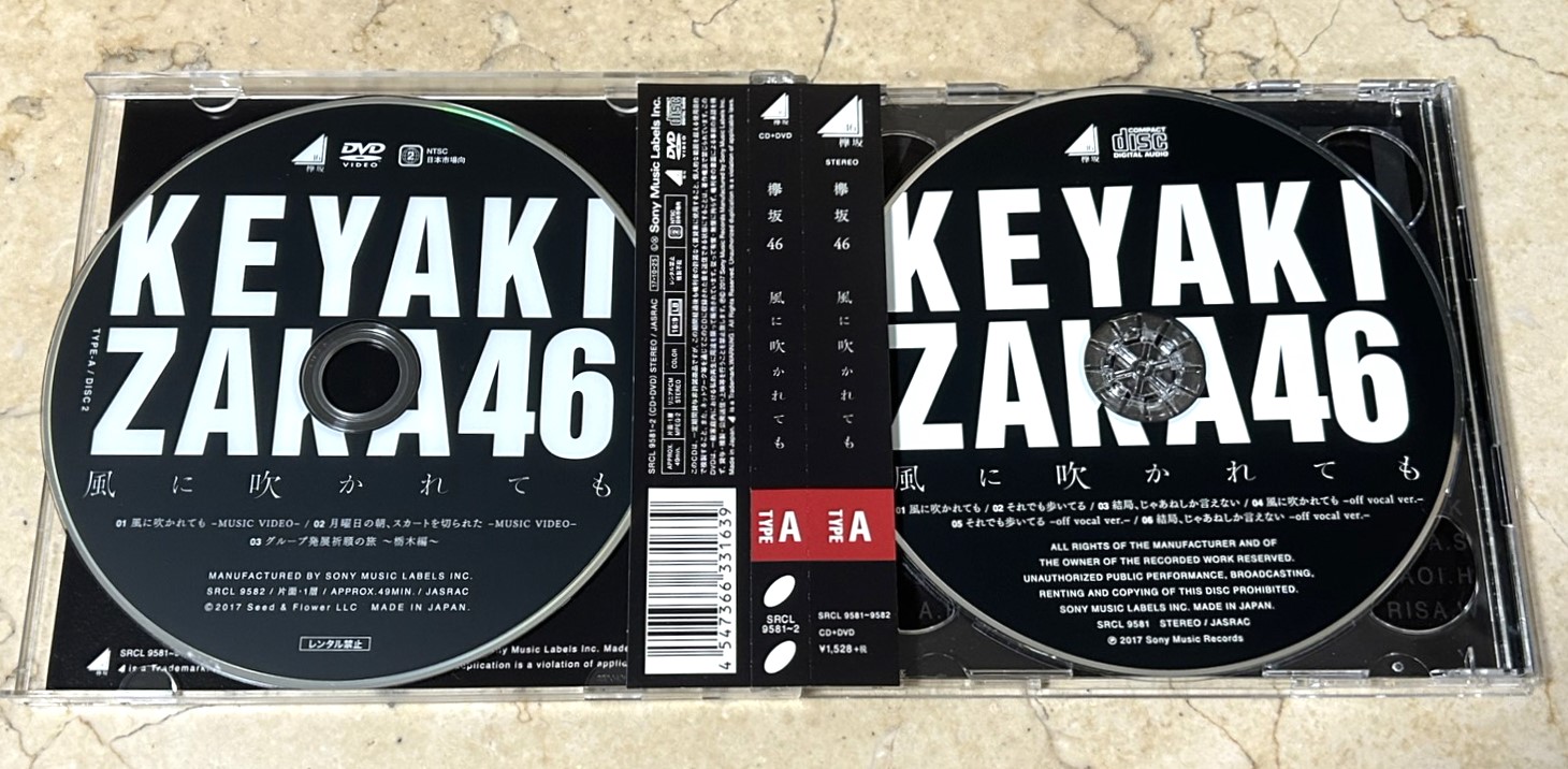 Keyakizaka46 – 風に吹かれても - Image 3