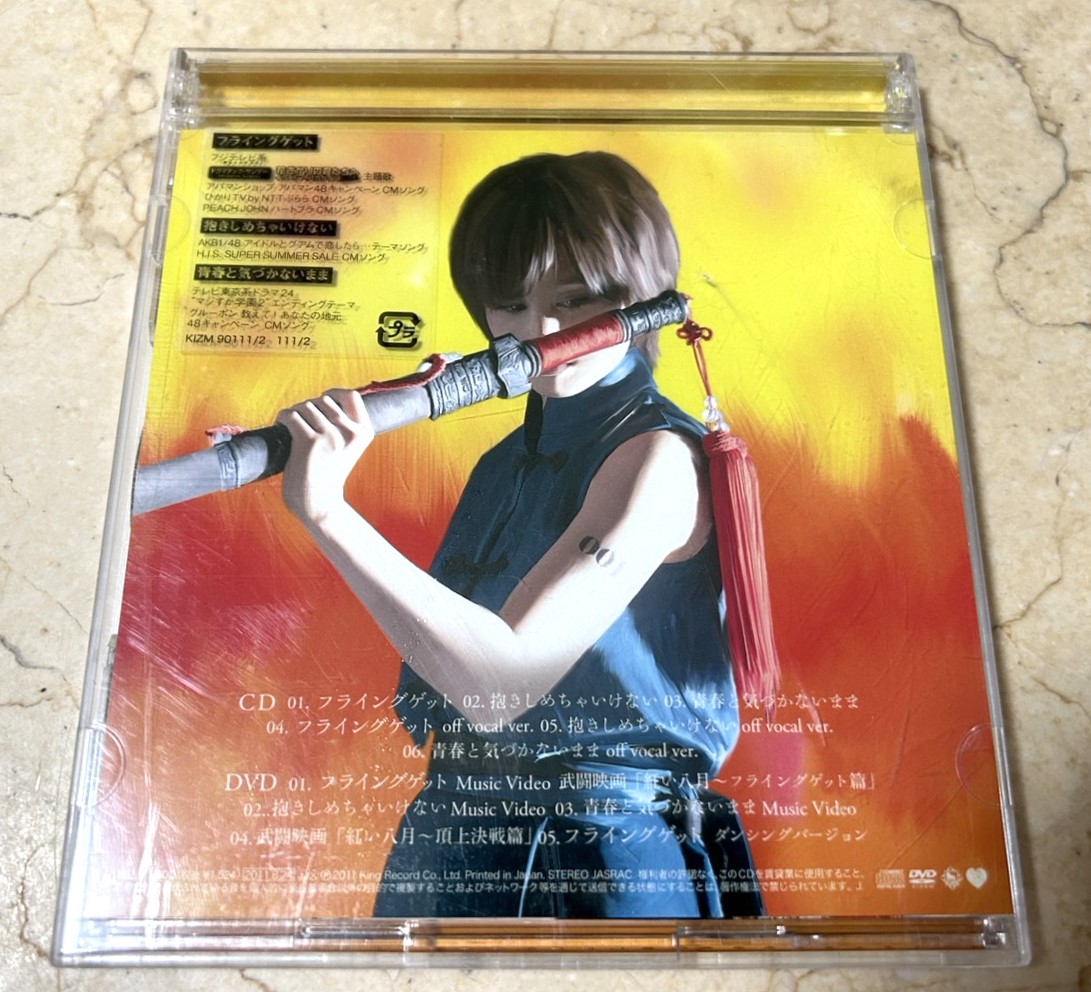 AKB48 – フライングゲット - Image 2