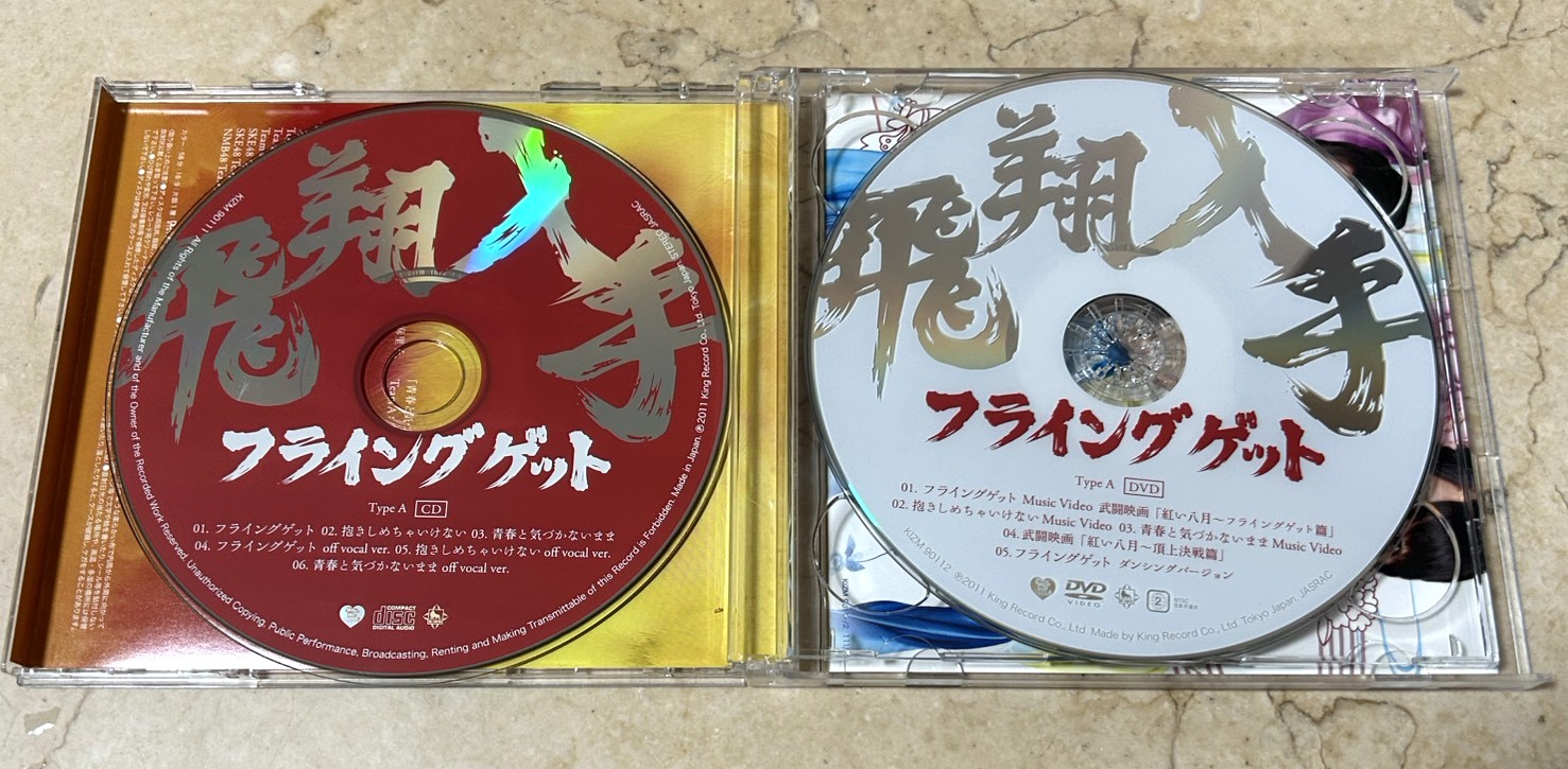 AKB48 – フライングゲット - Image 3