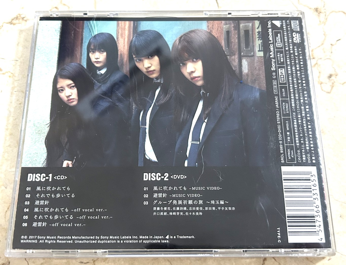 Keyakizaka46 - 風に吹かれても - Image 2