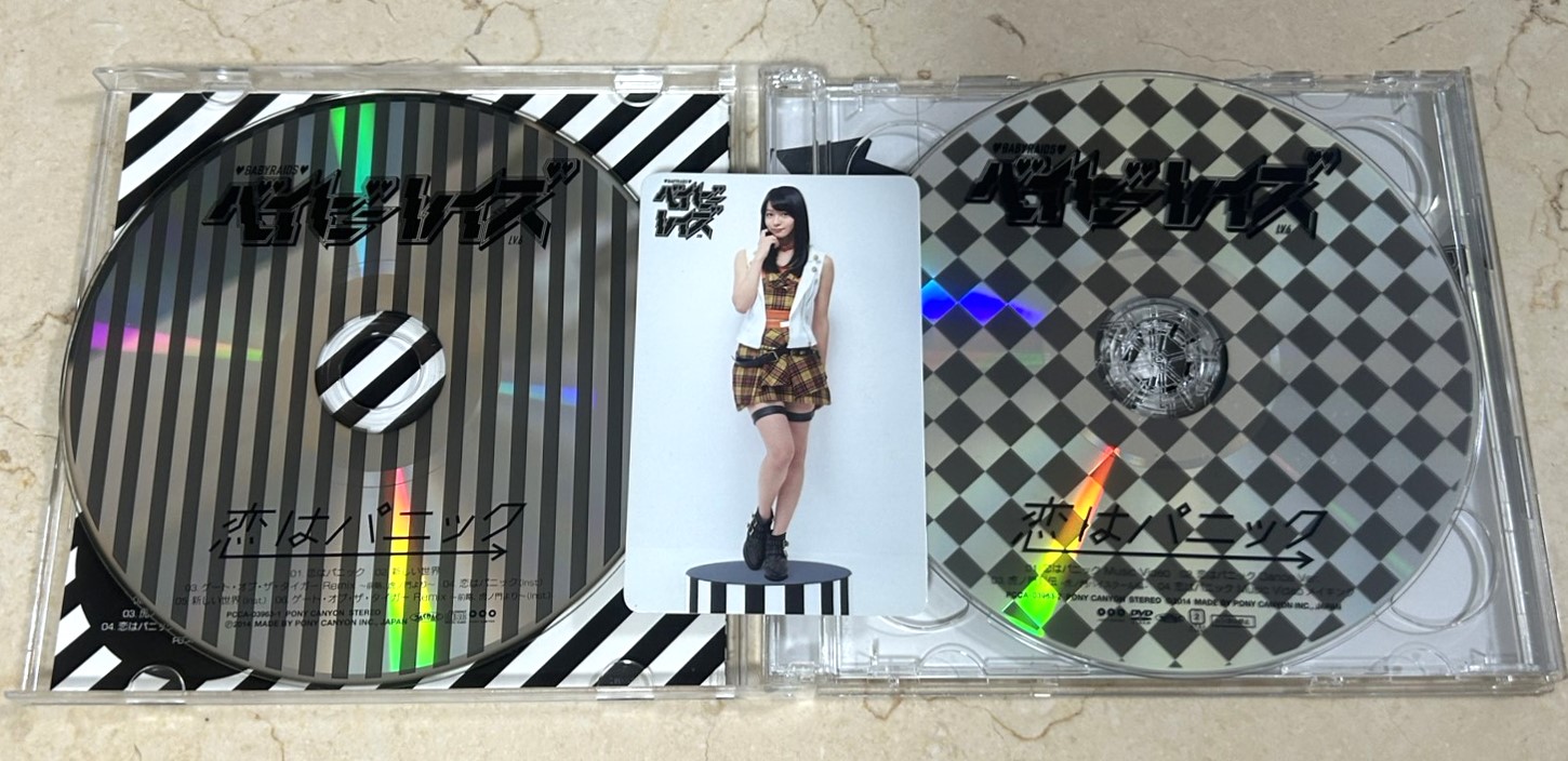 Babyraids - 恋はパニック / ベイビーレイズ* – 恋はパニック - Image 3