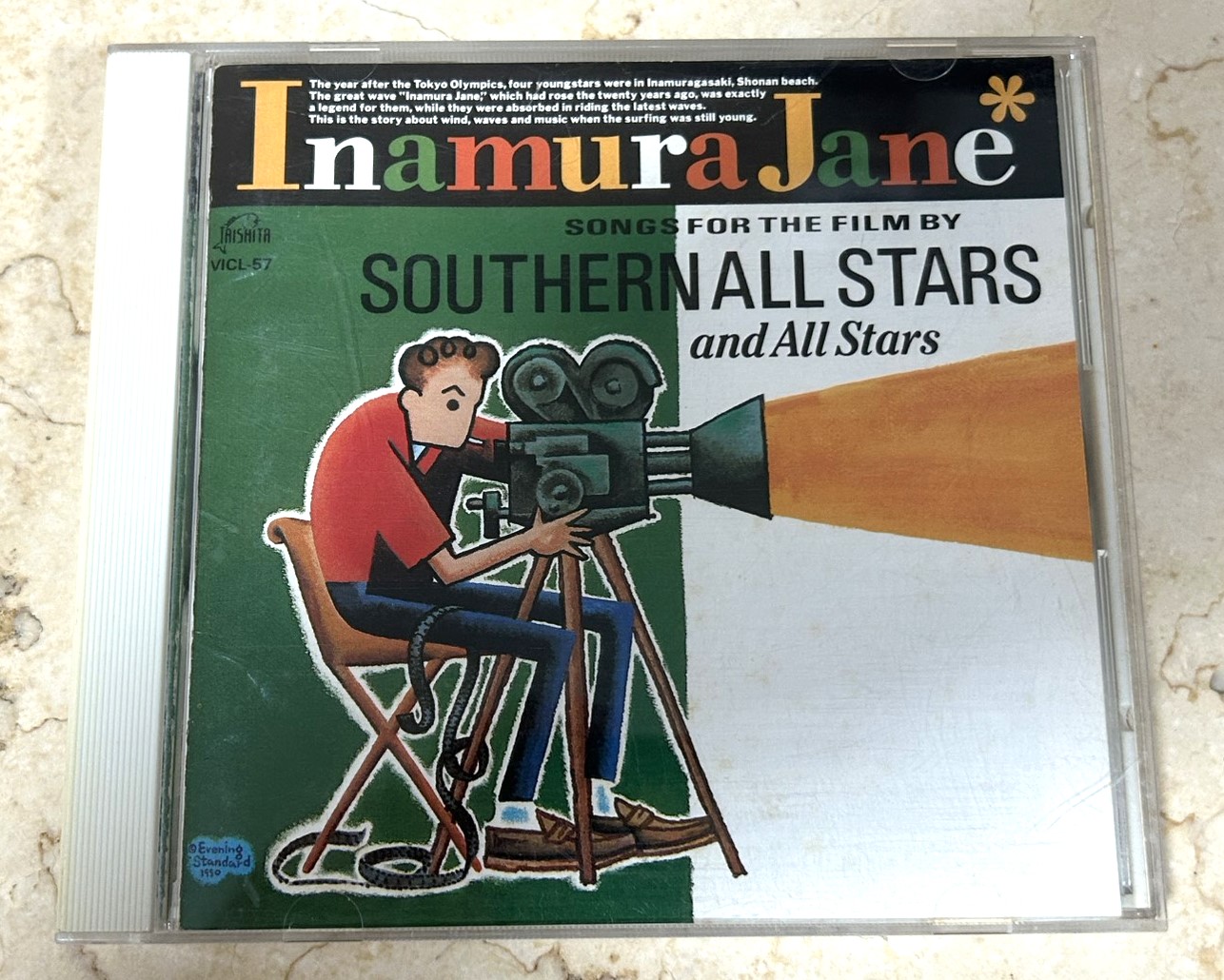 Southern All Stars – Inamura Jane