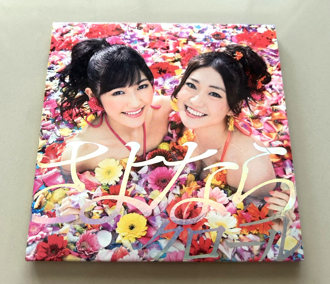 AKB48 – さよならクロール