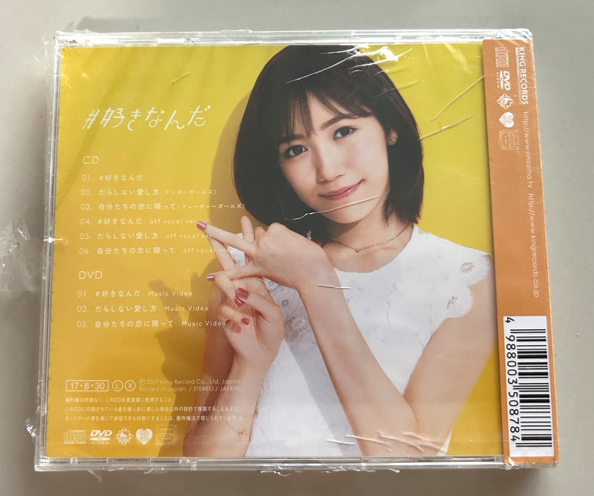 AKB48 – #好きなんだ Type B - Image 2