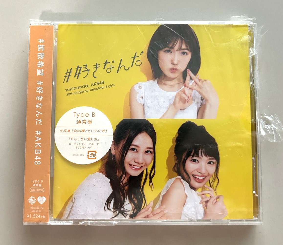 AKB48 – #好きなんだ Type B