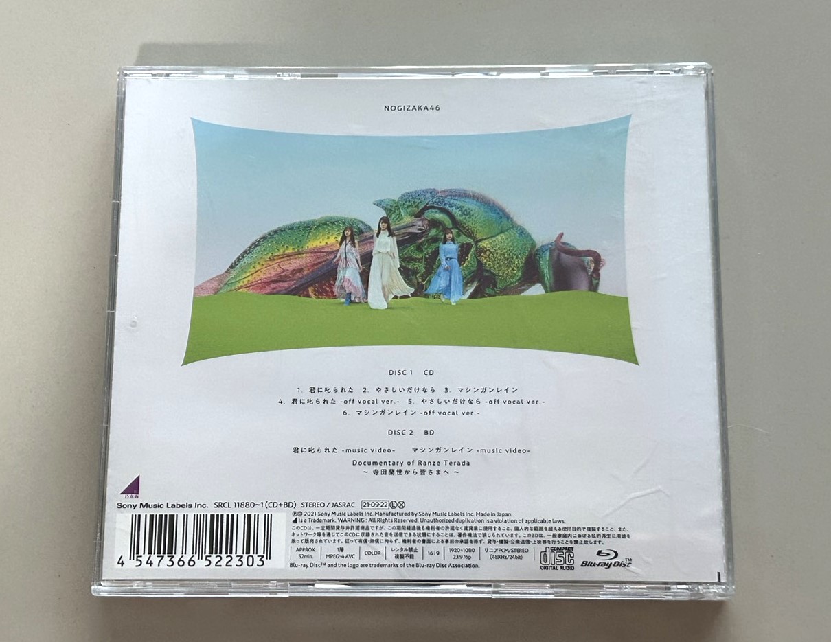 Nogizaka46 - 君に叱られた - Image 3