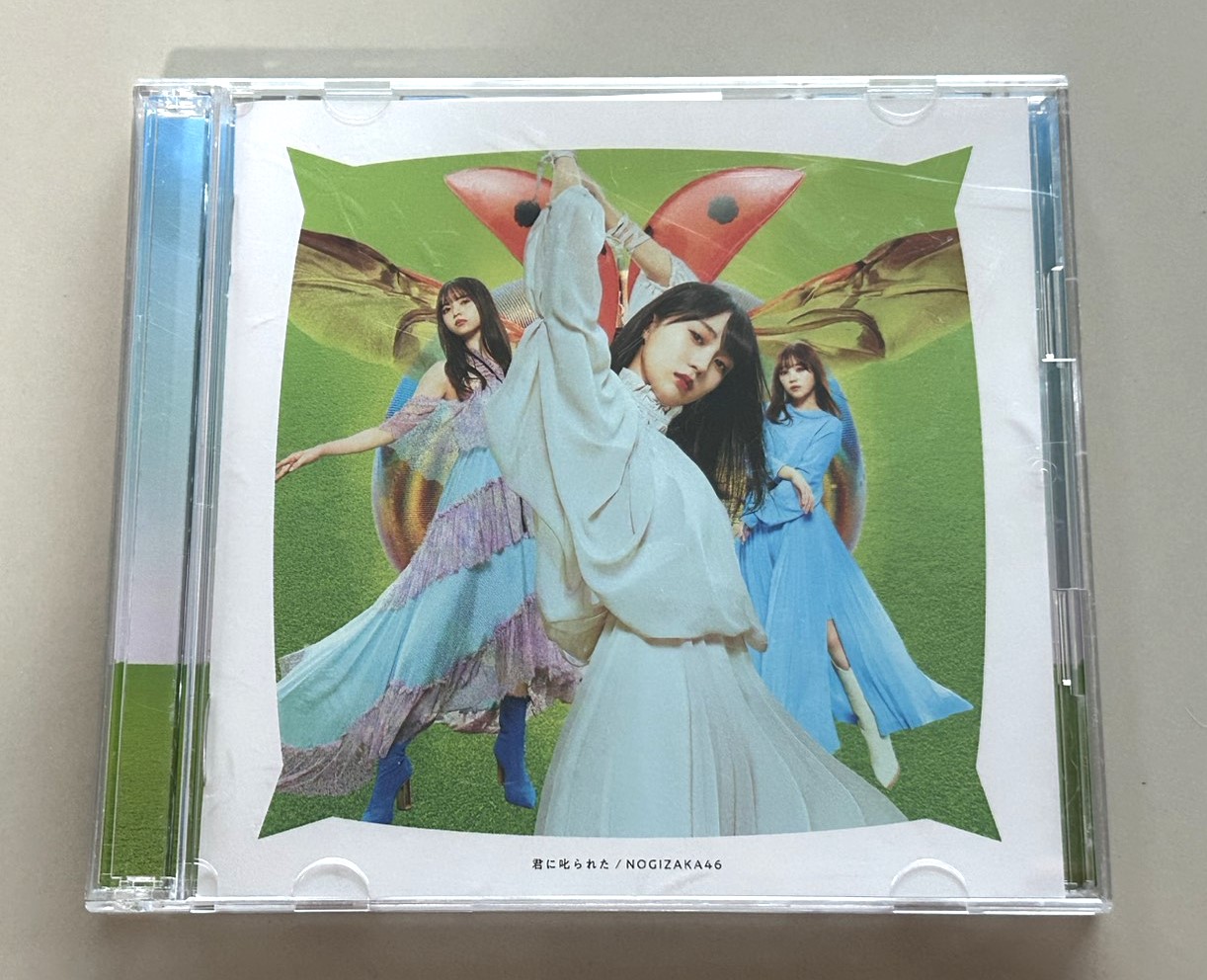 Nogizaka46 - 君に叱られた