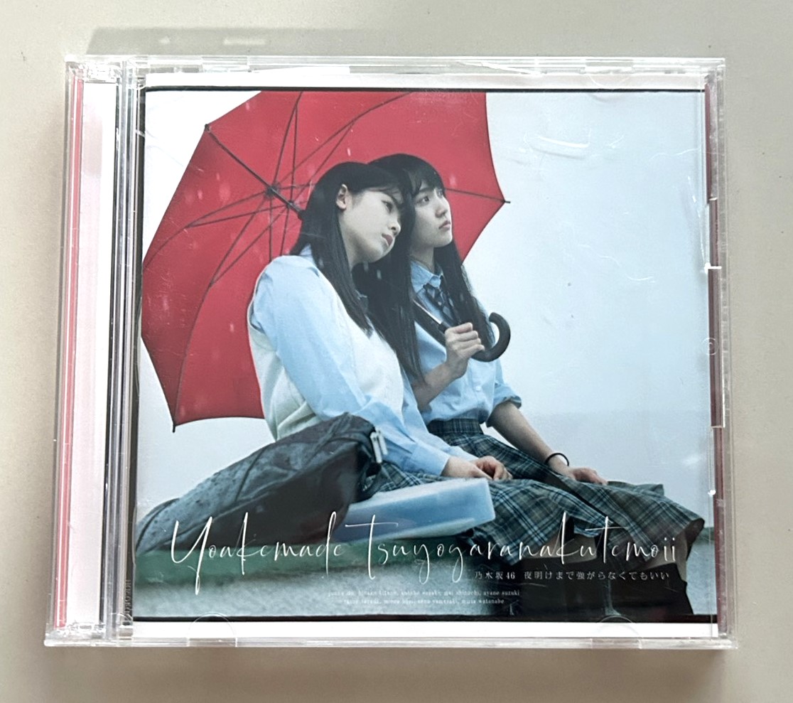 Nogizaka46 - 夜明けまで強がらなくてもいい