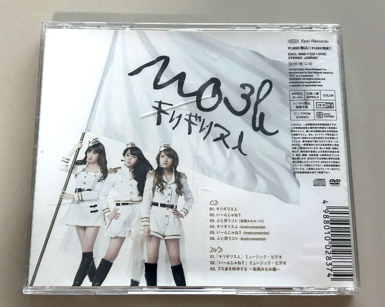 no3b – キリギリス人 - Image 3
