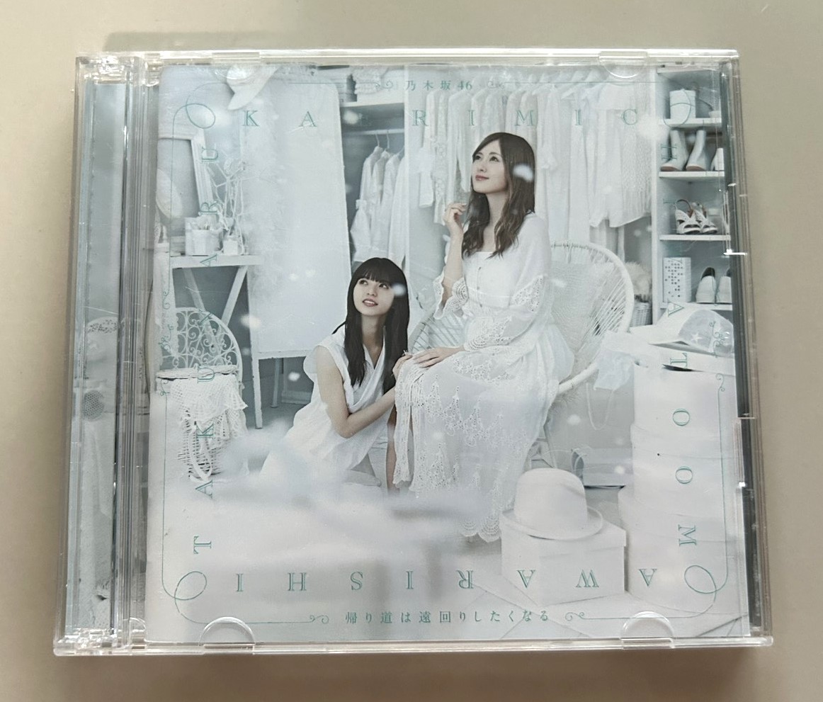 Nogizaka46 – Kaerimichi Wa Toomawari Shitaku Naru (帰り道は遠回りしたくなる)