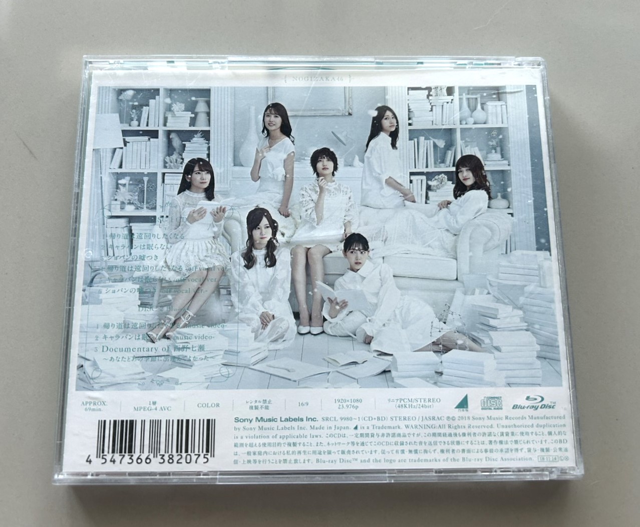 乃木坂46 – Kaerimichi Wa Toomawari Shitaku Naru (帰り道は遠回りしたくなる) - Image 2